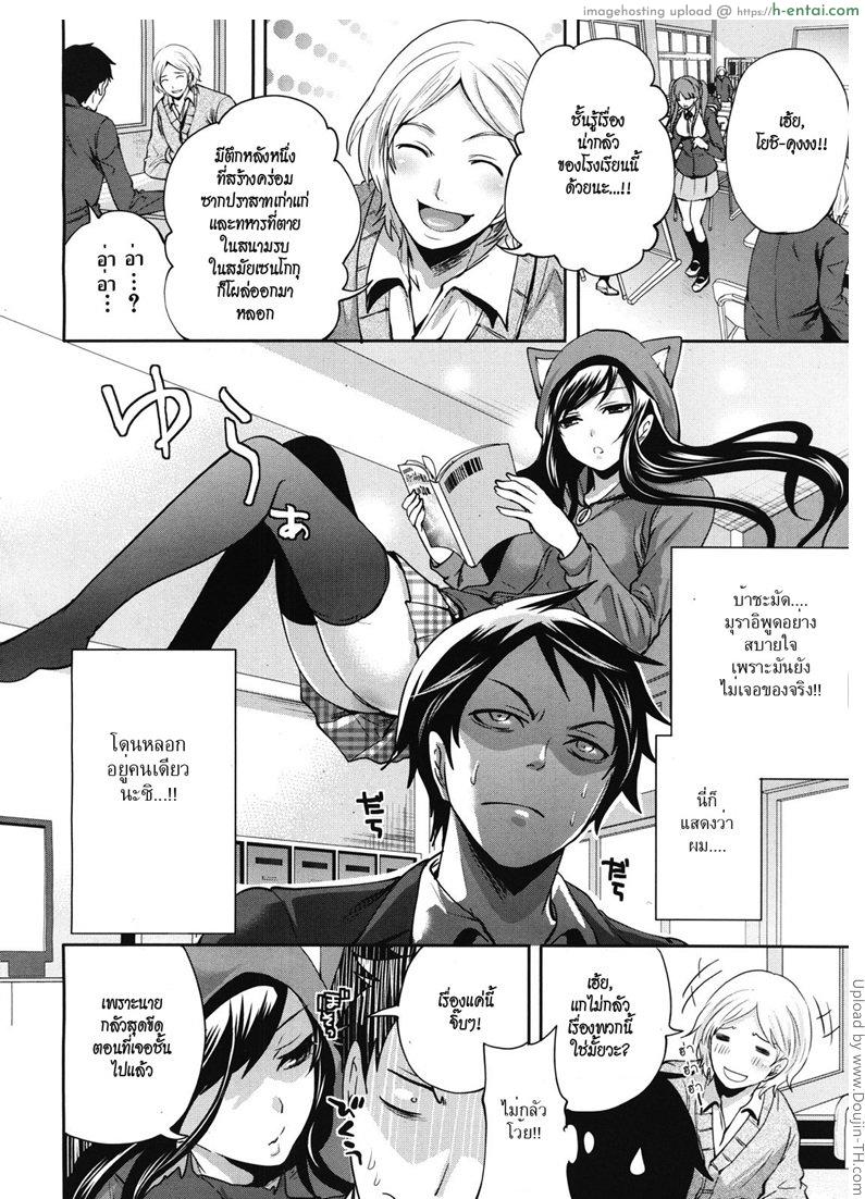 อ่านโดจิน คนอะไรซั่มกับผี [Miyahara Ayumu] I’m the Only One Who Can Touch Her Ch.1 หน้า 2