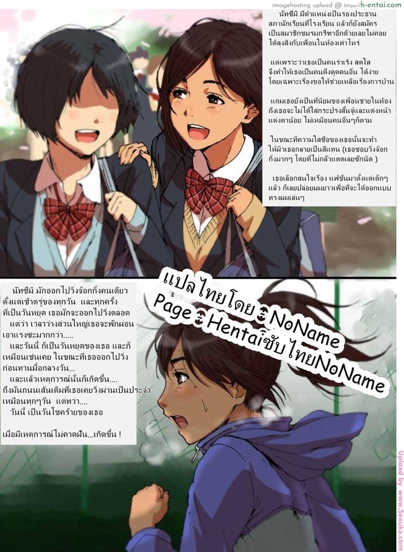 เร้าใจสุดๆ Shunkan Yokujou ToroToro Spray