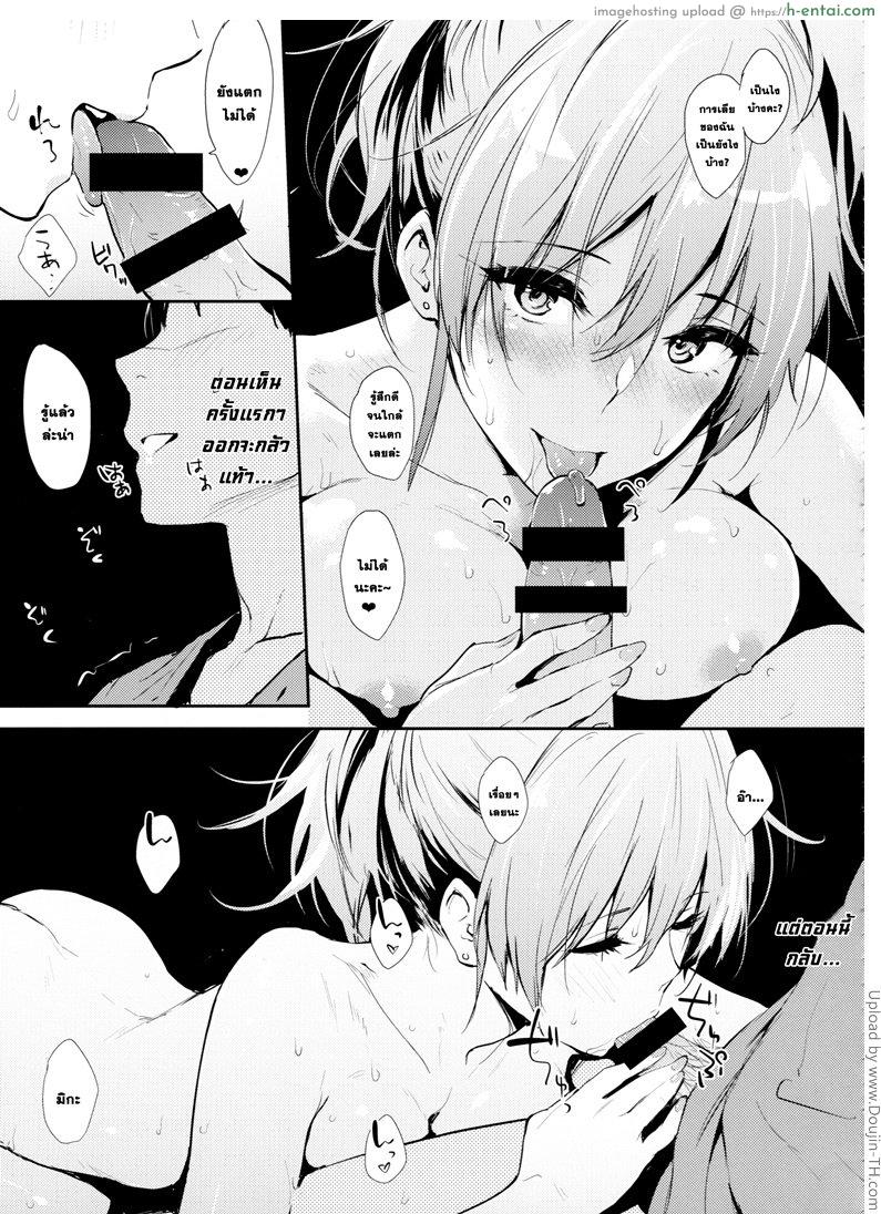 อ่านโดจิน โดนจัดโดยผู้จัดการ Mika-ppoi no! 2 หน้า 4