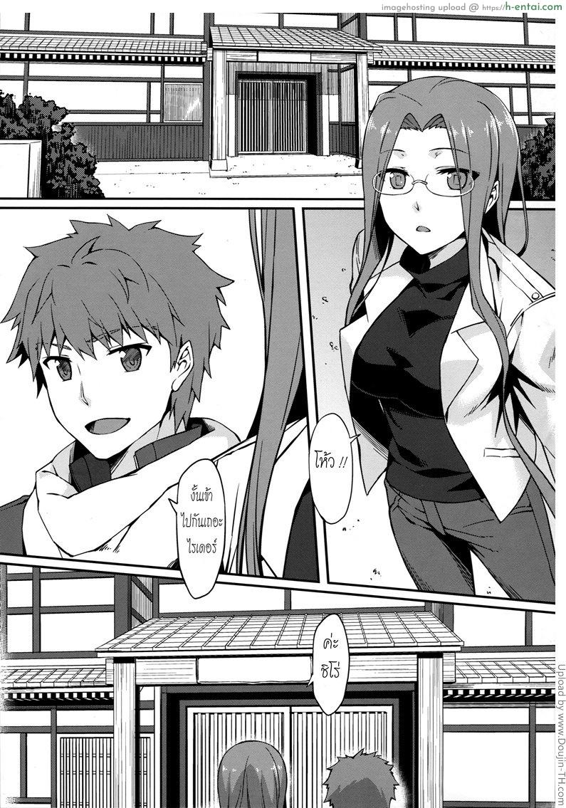 อ่านโดจิน อาบน้ำร้อนมาก่อน Rider-san to Onsen Yado. Hot Spring Inn With Rider-san. หน้า 2