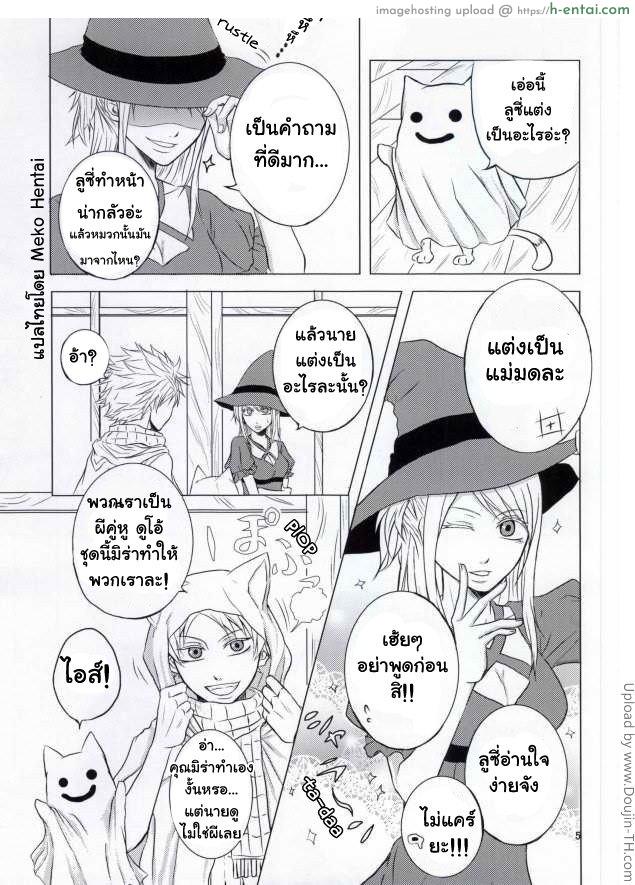 อ่านโดจิน นัทสึ x เกรย์ Trick Wonder หน้า 4