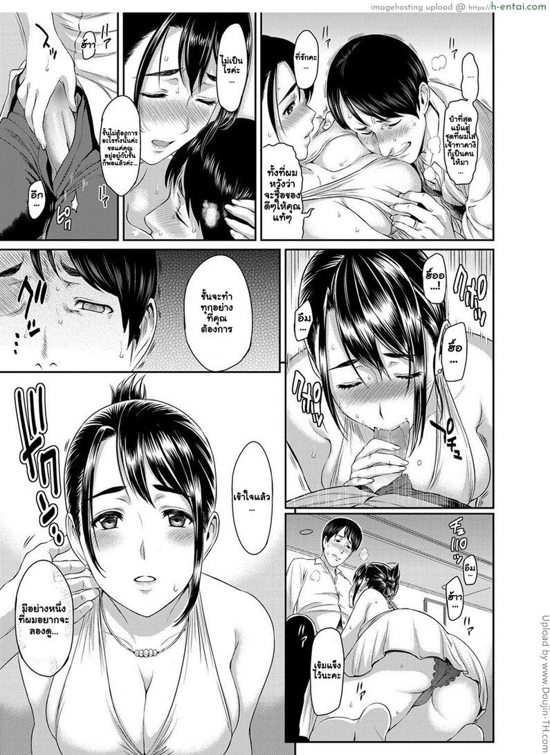 อ่านโดจิน เพราะรักจึงยอม Inin Keiyaku – Lewd Pregnancy Contract หน้า 5