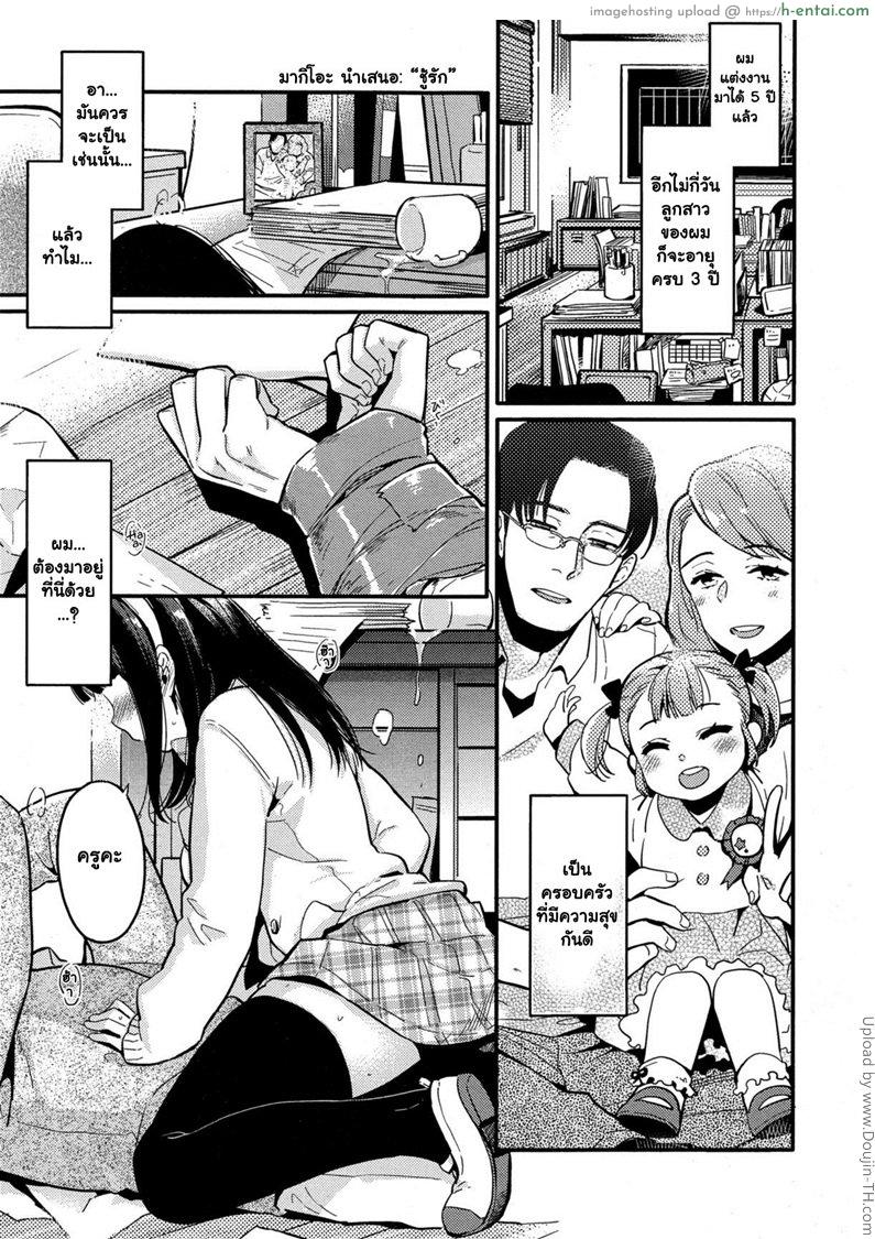 ชู้รักนักศึกษา Irogoto – Love Affair