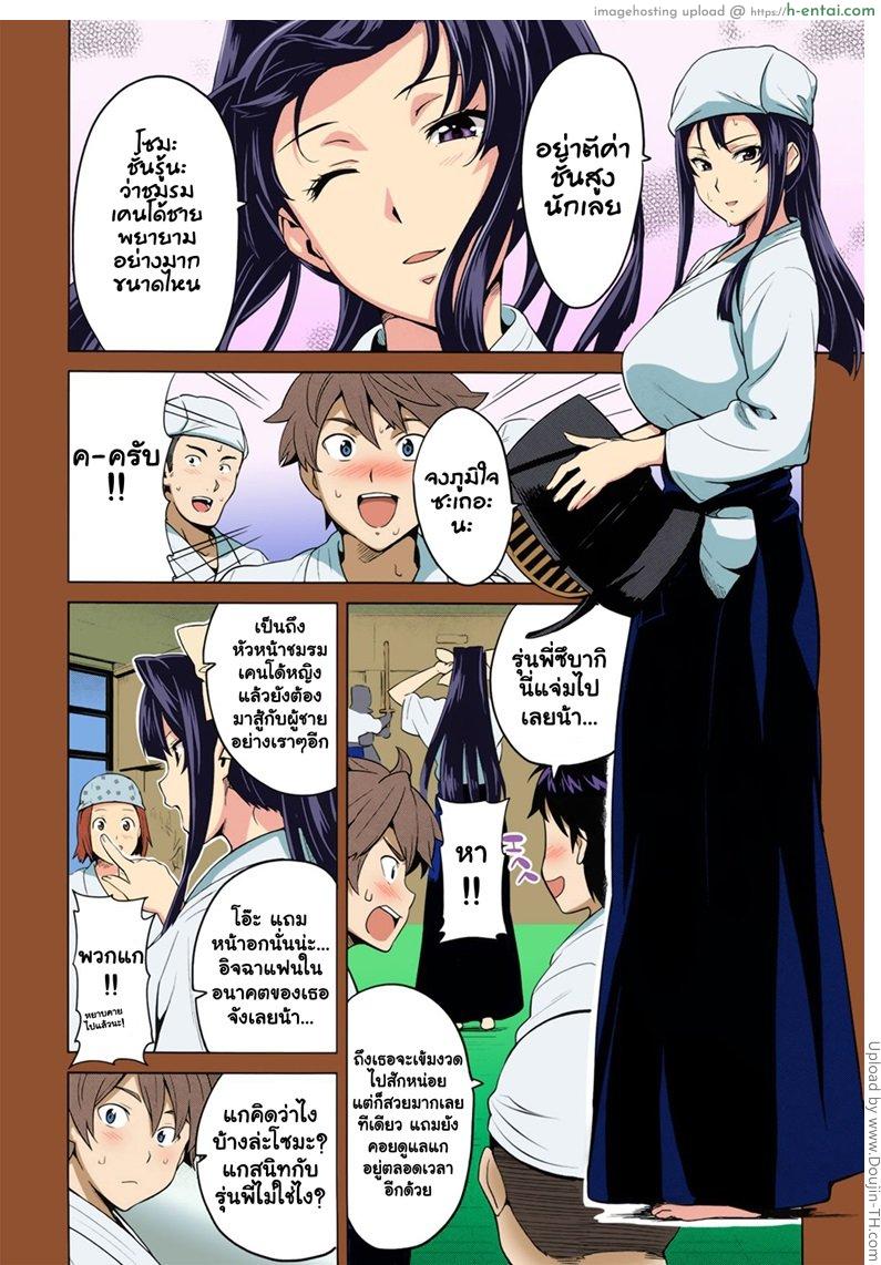 อ่านโดจิน แผนเปลี่ยนเธอกลายเป็นทาส Hiraku wa Beni no Hana หน้า 2