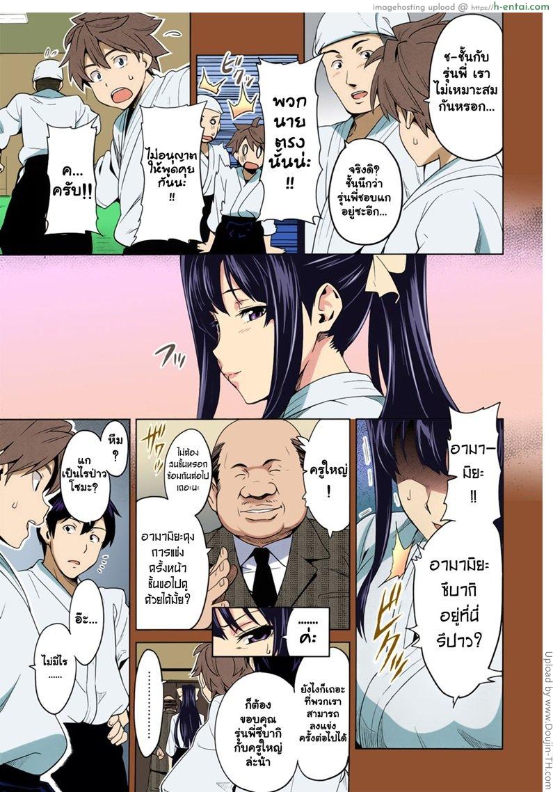 อ่านโดจิน แผนเปลี่ยนเธอกลายเป็นทาส Hiraku wa Beni no Hana หน้า 3