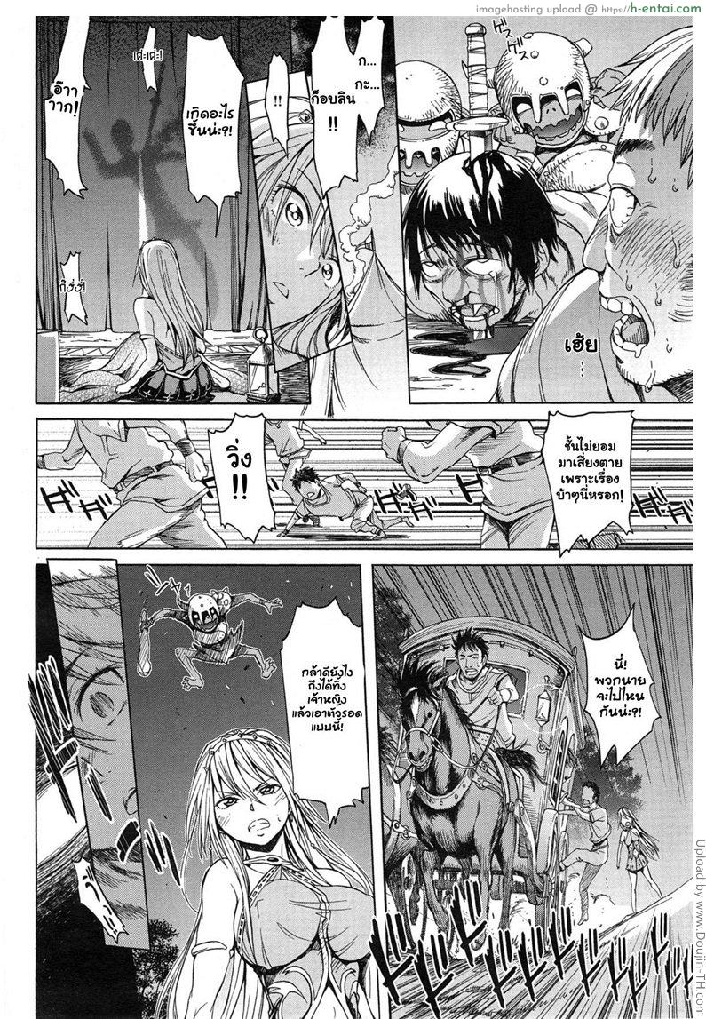 อ่านโดจิน เจ้าหญิงทาส Neglect Princess หน้า 2