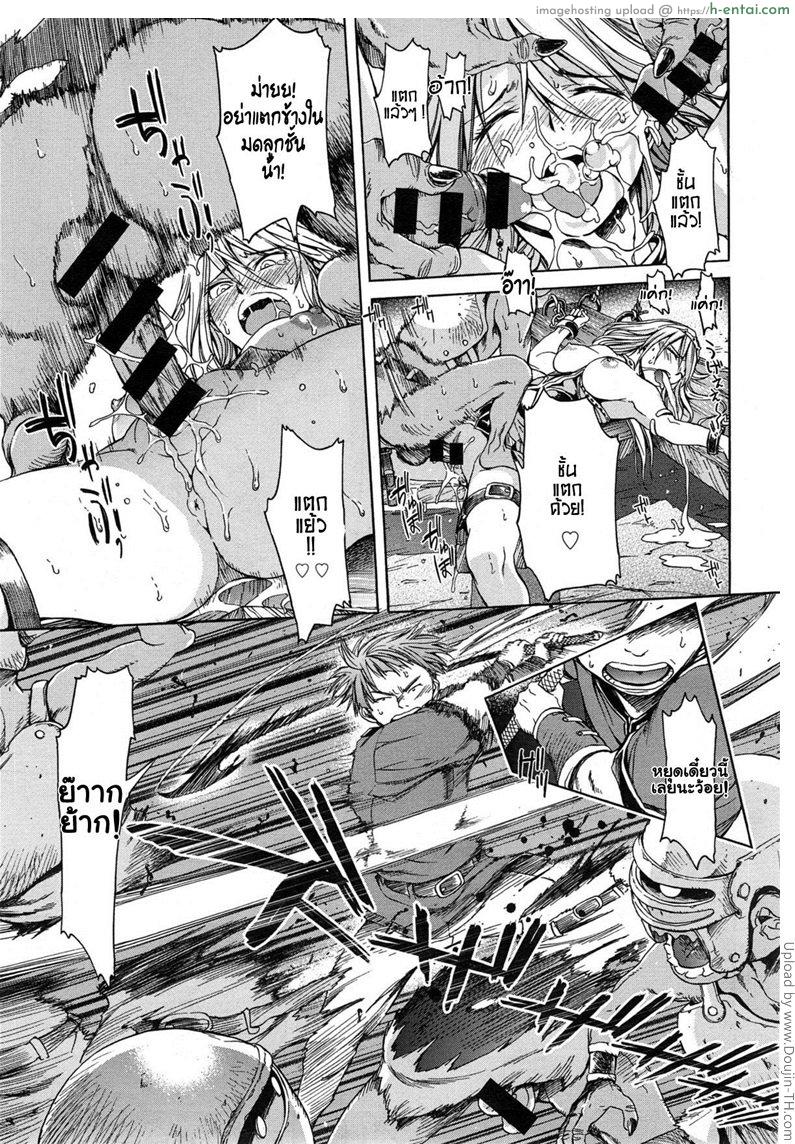 อ่านโดจิน เจ้าหญิงทาส Neglect Princess หน้า 5