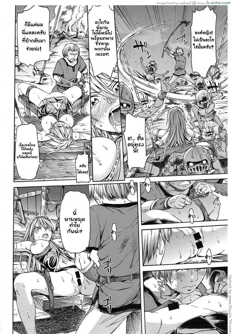 อ่านโดจิน เจ้าหญิงทาส Neglect Princess หน้า 6