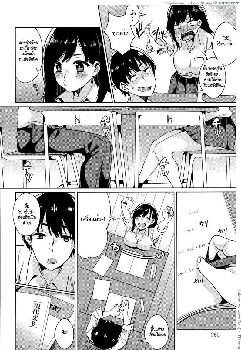 อ่านโดจิน ติวสอบกะเอาเต็ม Himitsu no Jitsugi Enshuu หน้า 2