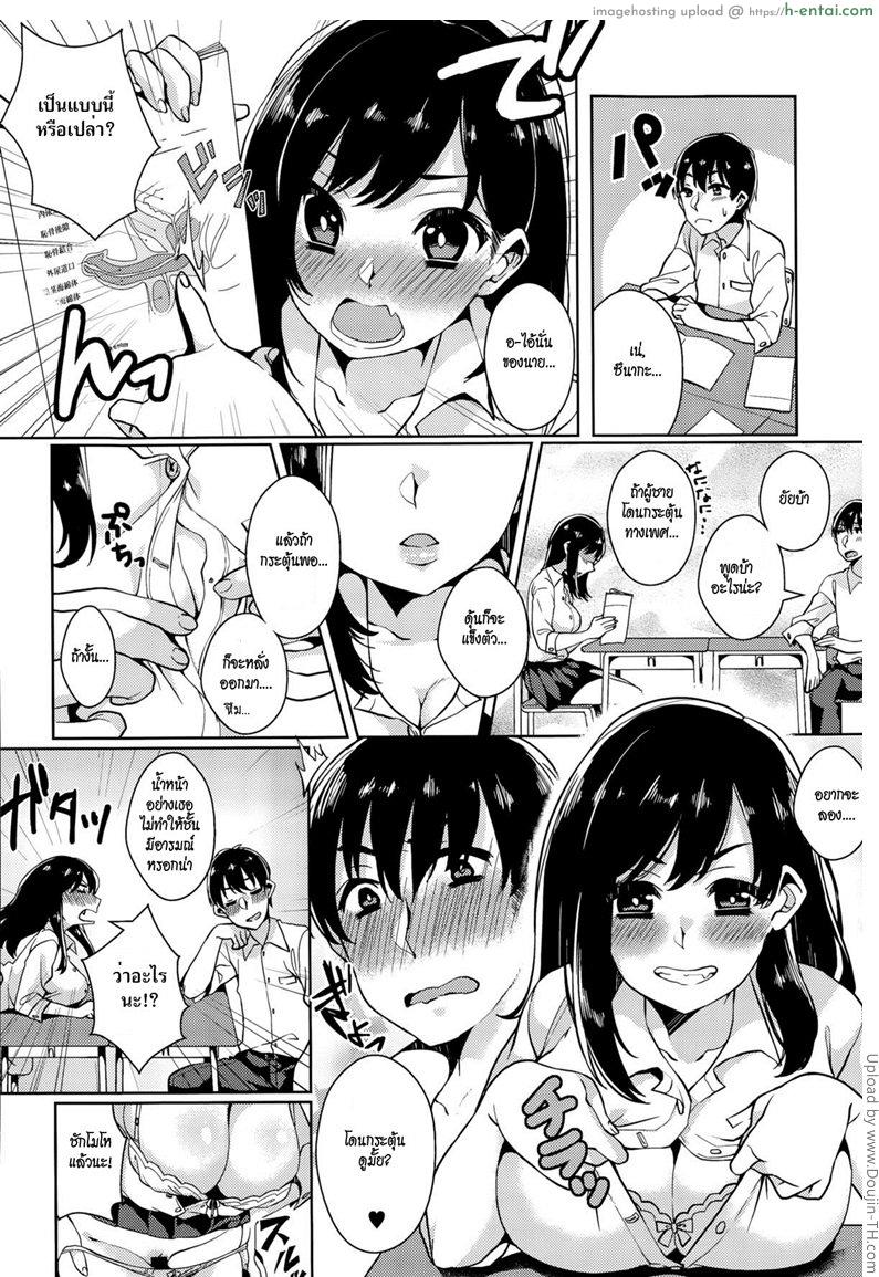 อ่านโดจิน ติวสอบกะเอาเต็ม Himitsu no Jitsugi Enshuu หน้า 4