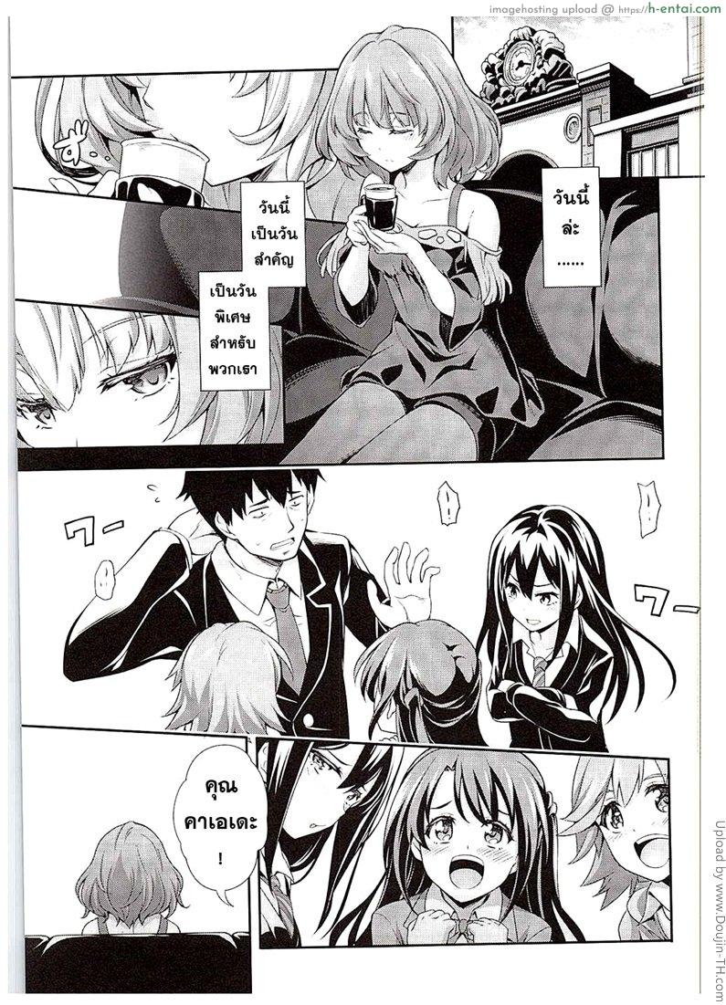อ่านโดจิน ไอดอลประจำตัว Hitorijime Cinderella หน้า 2