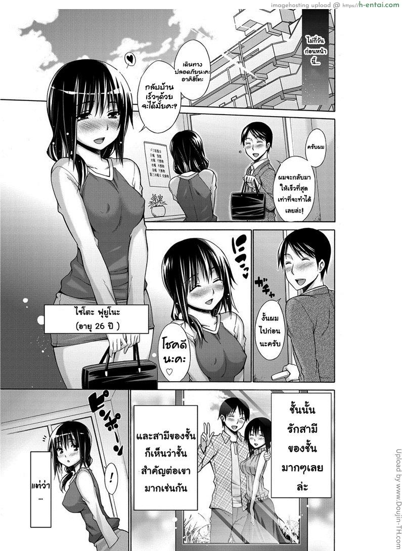 อ่านโดจิน พี่สะใภ้กับน้องผัว Ane no Himitsu หน้า 3