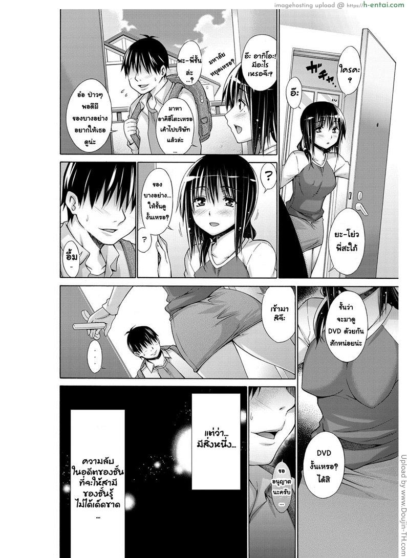 อ่านโดจิน พี่สะใภ้กับน้องผัว Ane no Himitsu หน้า 4