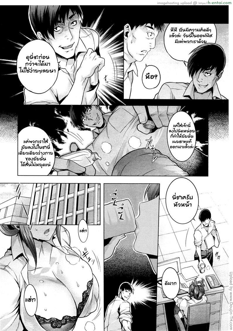 อ่านโดจิน หัวหน้ากับสามแท่ง Natsu no Yu-Gi | Summer Game หน้า 3