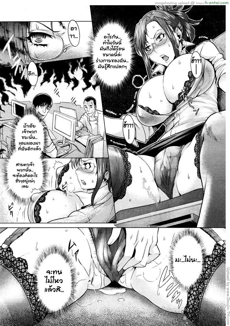 อ่านโดจิน หัวหน้ากับสามแท่ง Natsu no Yu-Gi | Summer Game หน้า 4