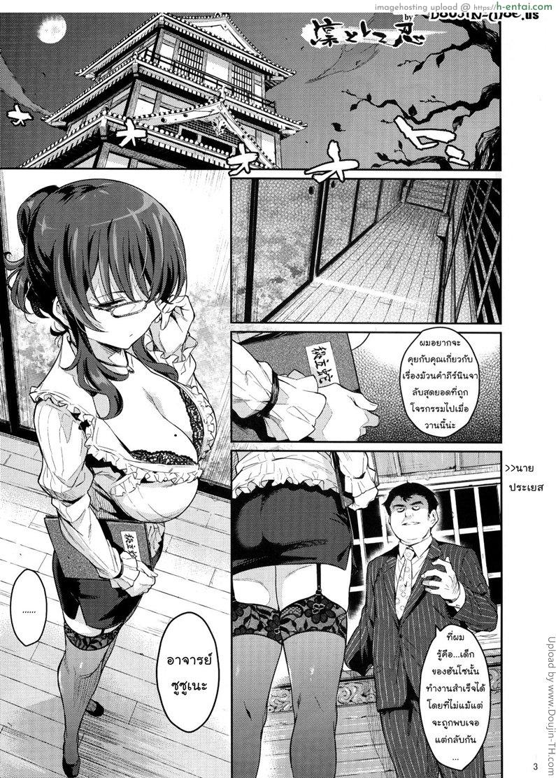 อ่านโดจิน ทีแรกก็เฉยๆ แต่หลังๆก็คันเหลือเกิน Rin Toshite Shinobi หน้า 2