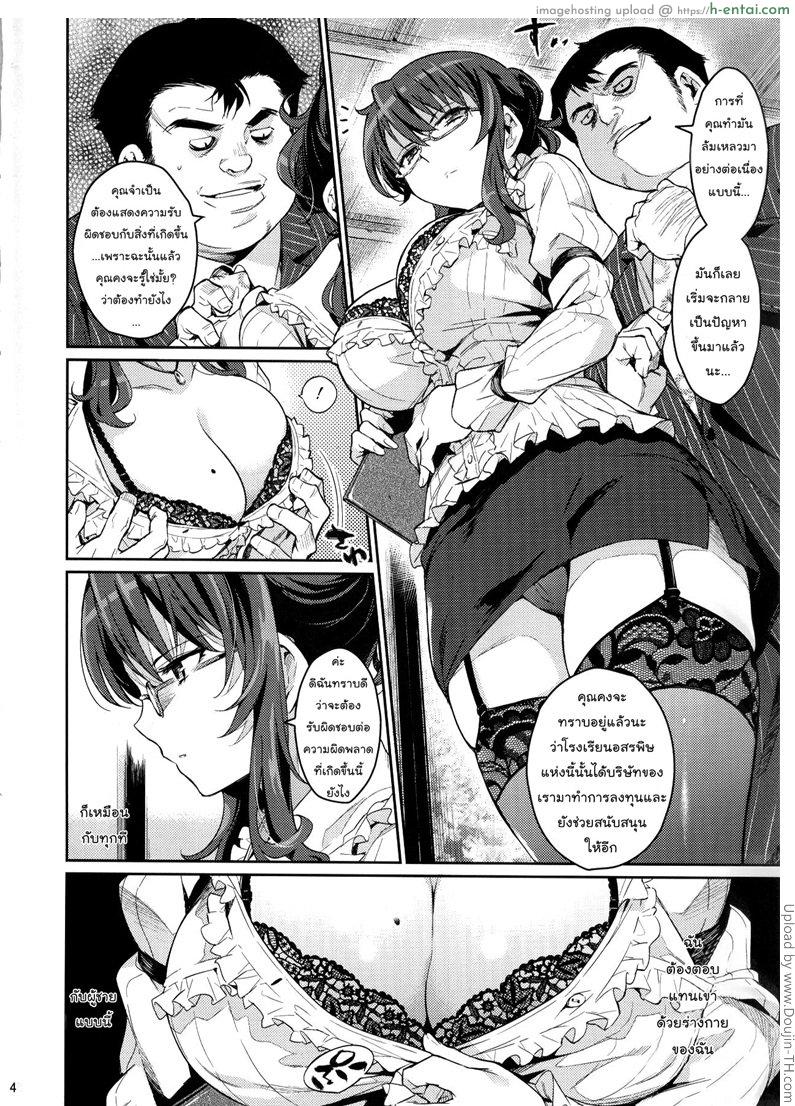 อ่านโดจิน ทีแรกก็เฉยๆ แต่หลังๆก็คันเหลือเกิน Rin Toshite Shinobi หน้า 3