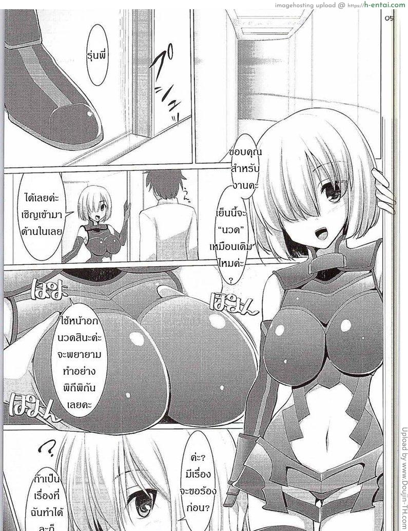 อ่านโดจิน น้ำแตกไม่เสียซิง Chichi ri Keizoku Kyousha Kikan หน้า 2