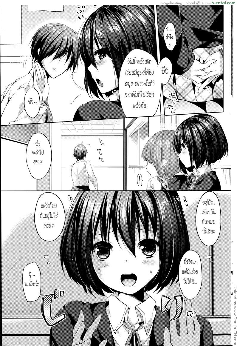 อ่านโดจิน เคล็ดลับหุ่นดี Naisho no houkago หน้า 3