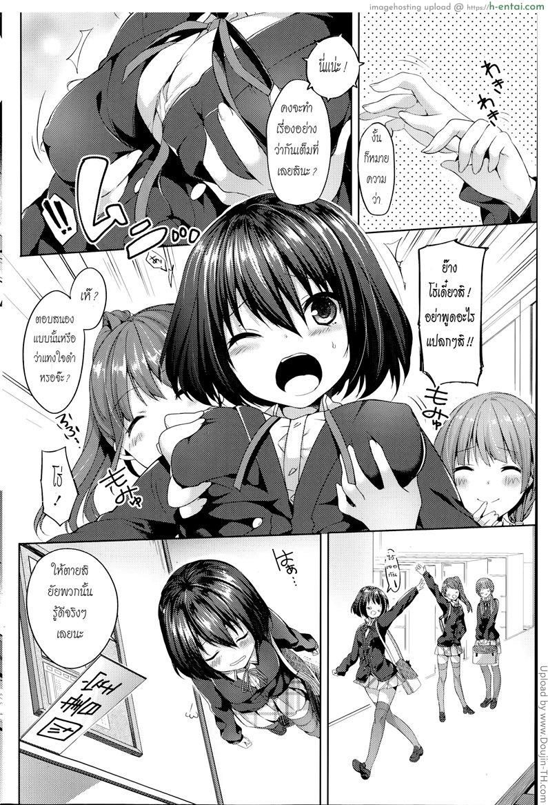 อ่านโดจิน เคล็ดลับหุ่นดี Naisho no houkago หน้า 4