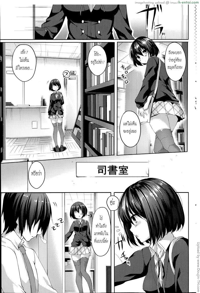อ่านโดจิน เคล็ดลับหุ่นดี Naisho no houkago หน้า 5