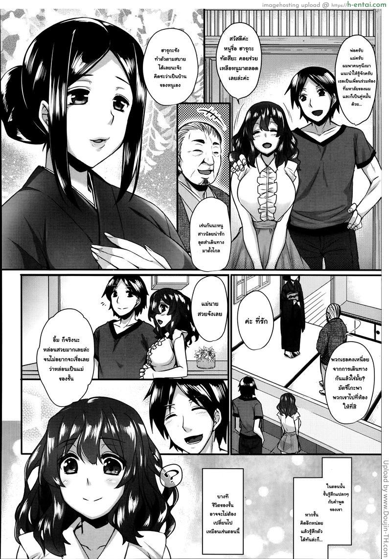 อ่านโดจิน ทำตามประเพณี Yomeiri Mae no Inyakai หน้า 2