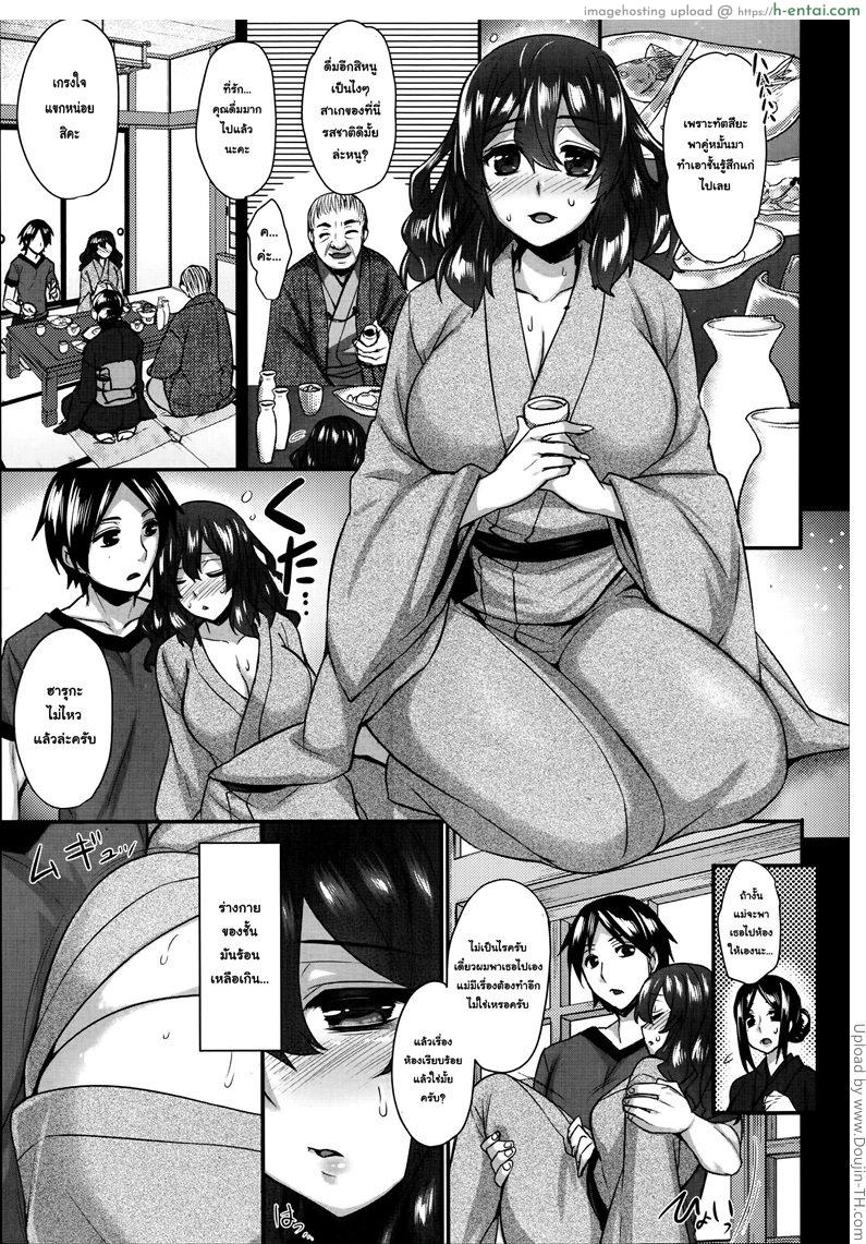 อ่านโดจิน ทำตามประเพณี Yomeiri Mae no Inyakai หน้า 3