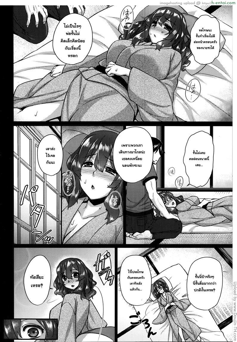 อ่านโดจิน ทำตามประเพณี Yomeiri Mae no Inyakai หน้า 4