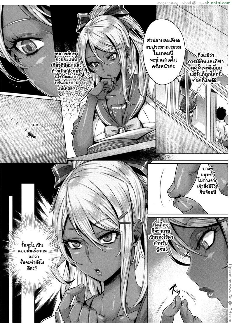 อ่านโดจิน ความอยากไม่สิ้นสุด INDEXGIRLS 05 Youbi หน้า 4