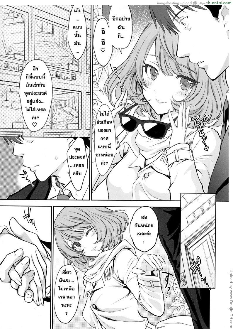 อ่านโดจิน ความรักไม่ใช่เรื่องบนเตียง Kaede-san to LoveHo de Machiawase shimashita หน้า 2