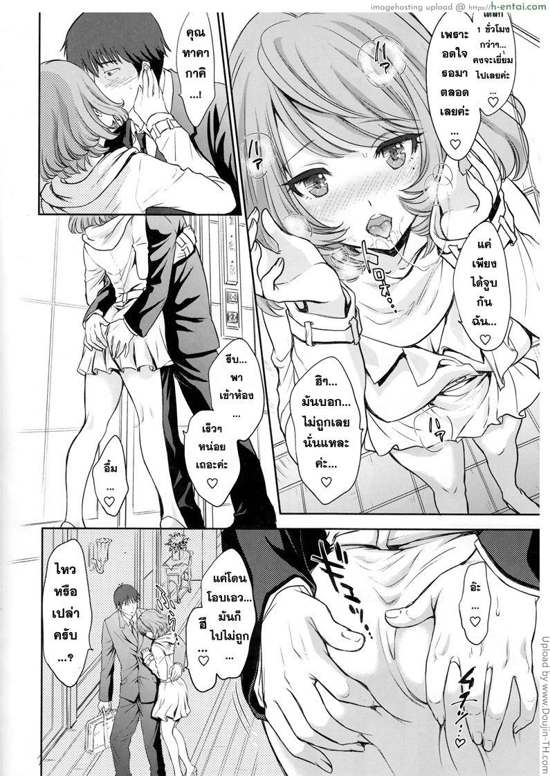 อ่านโดจิน ความรักไม่ใช่เรื่องบนเตียง Kaede-san to LoveHo de Machiawase shimashita หน้า 4
