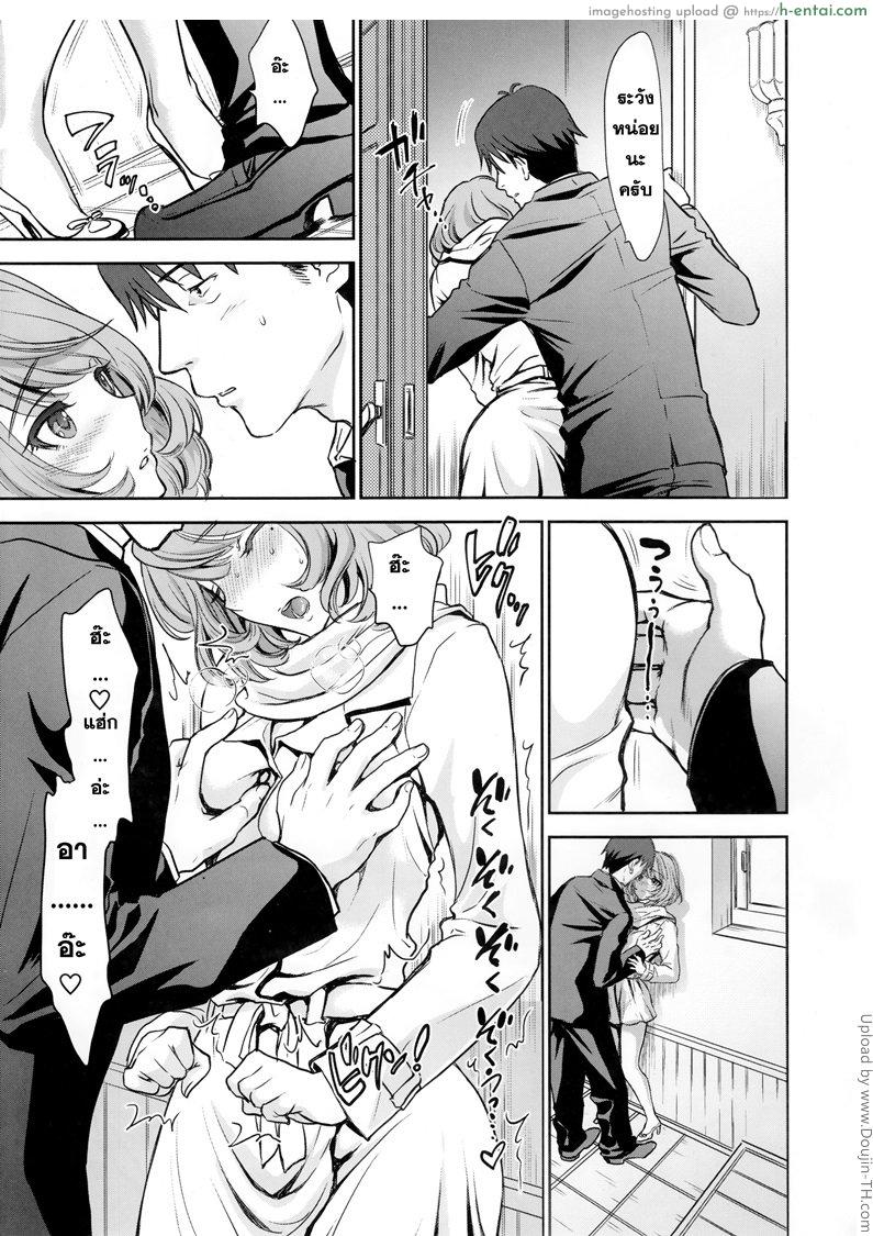 อ่านโดจิน ความรักไม่ใช่เรื่องบนเตียง Kaede-san to LoveHo de Machiawase shimashita หน้า 5