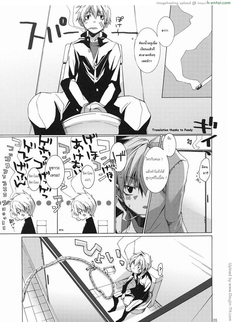 อ่านโดจิน โดนลงโทษเพราะสูบบุหรี่ R.C.I – Bukkake Milk หน้า 2