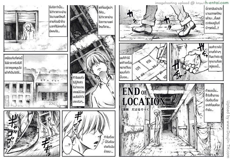 อ่านโดจิน ผีหุ่นดี ซั่มไม่เหลือ END OF LOCATION หน้า 2