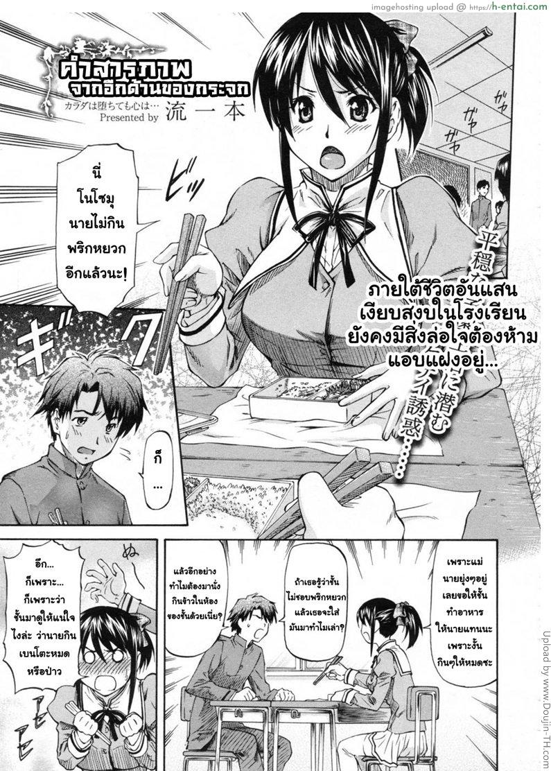 คำสารภาพ จากอีกด้านของกระจก Kagami Goshi no Kokuhaku | Confession from Beyond the Mirror