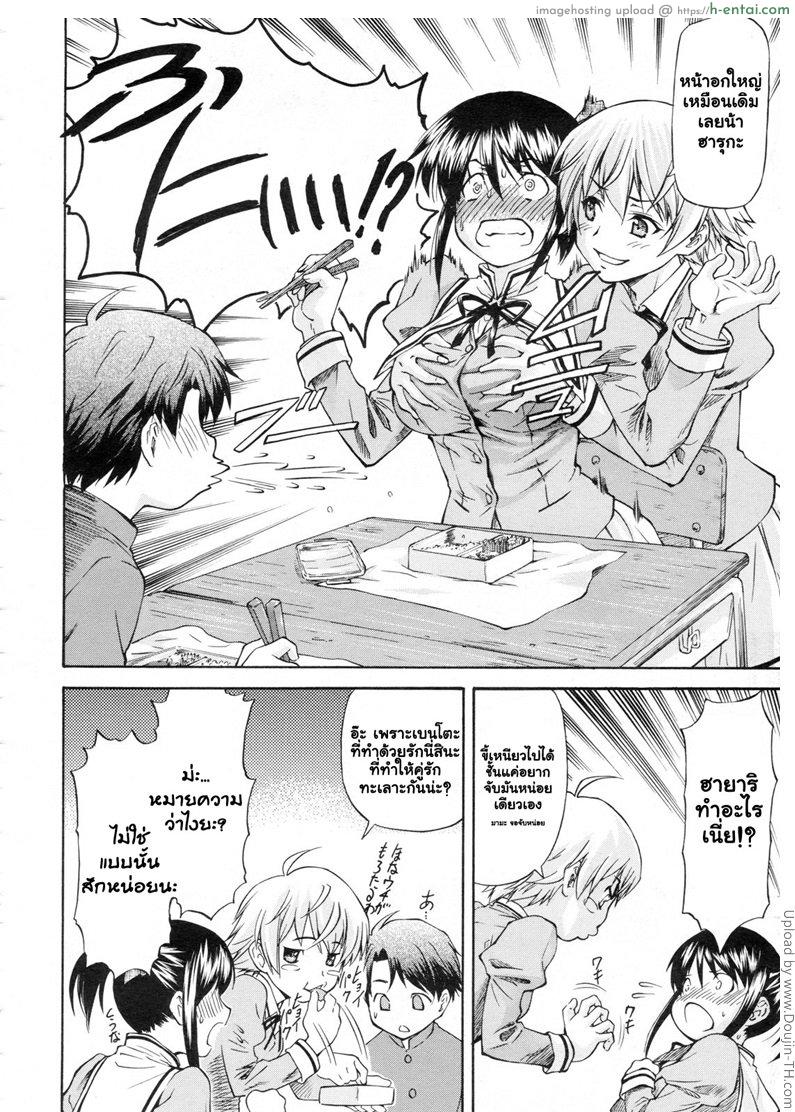 อ่านโดจิน คำสารภาพ จากอีกด้านของกระจก Kagami Goshi no Kokuhaku | Confession from Beyond the Mirror หน้า 2