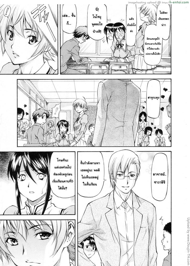 อ่านโดจิน คำสารภาพ จากอีกด้านของกระจก Kagami Goshi no Kokuhaku | Confession from Beyond the Mirror หน้า 3