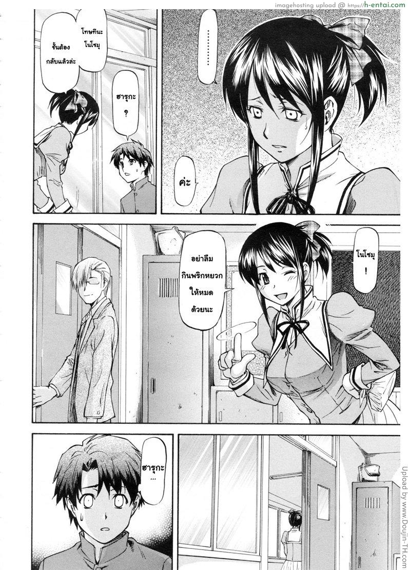 อ่านโดจิน คำสารภาพ จากอีกด้านของกระจก Kagami Goshi no Kokuhaku | Confession from Beyond the Mirror หน้า 4