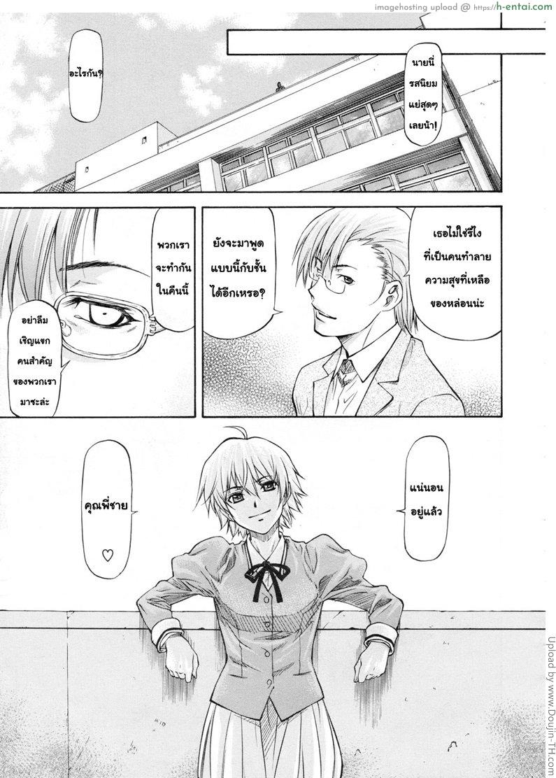 อ่านโดจิน คำสารภาพ จากอีกด้านของกระจก Kagami Goshi no Kokuhaku | Confession from Beyond the Mirror หน้า 5