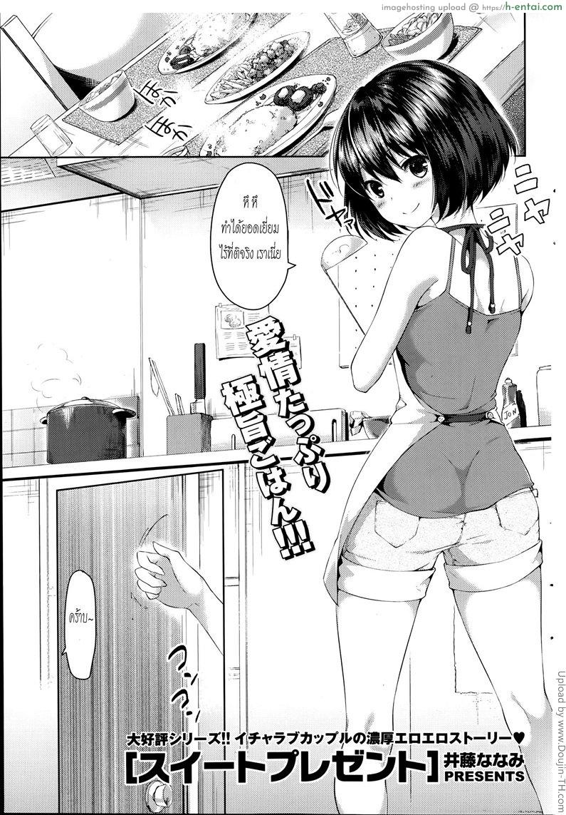 อร่อยทั้งตัวเลย Suite Present