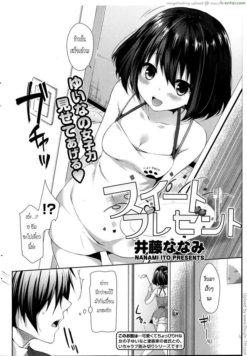 อ่านโดจิน อร่อยทั้งตัวเลย Suite Present หน้า 2