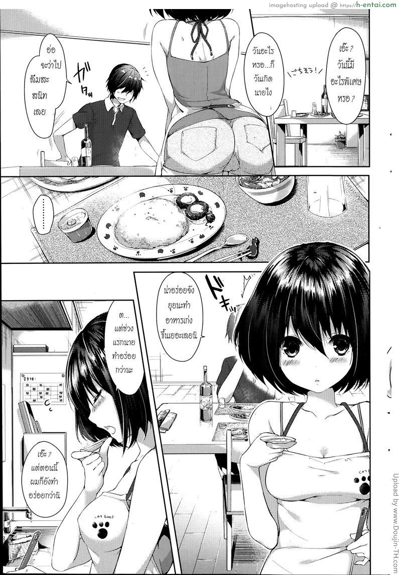อ่านโดจิน อร่อยทั้งตัวเลย Suite Present หน้า 3