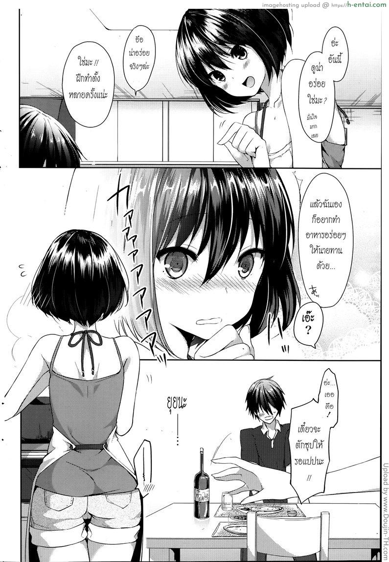 อ่านโดจิน อร่อยทั้งตัวเลย Suite Present หน้า 4