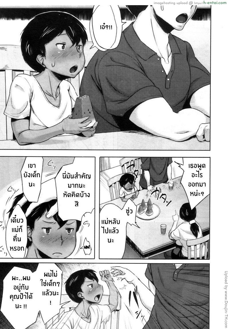 อ่านโดจิน ความรู้สึกของคุณน้าผู้โดดเดี่ยว Batsuichi Onna no Yuutsu (COMIC MILF 2012-04 Vol. 6) หน้า 3