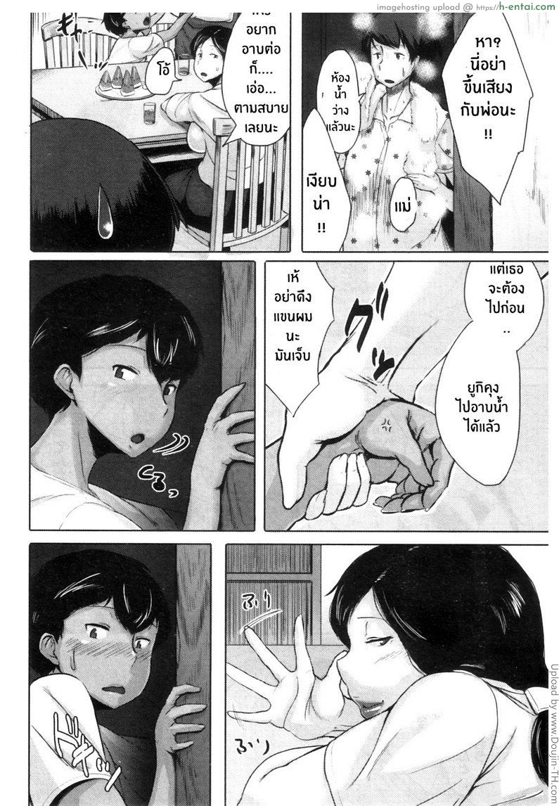 อ่านโดจิน ความรู้สึกของคุณน้าผู้โดดเดี่ยว Batsuichi Onna no Yuutsu (COMIC MILF 2012-04 Vol. 6) หน้า 4