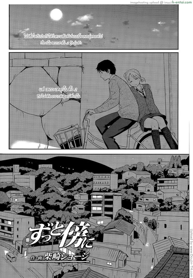 คำขอที่คาดไม่ถึง Zutto Soba ni