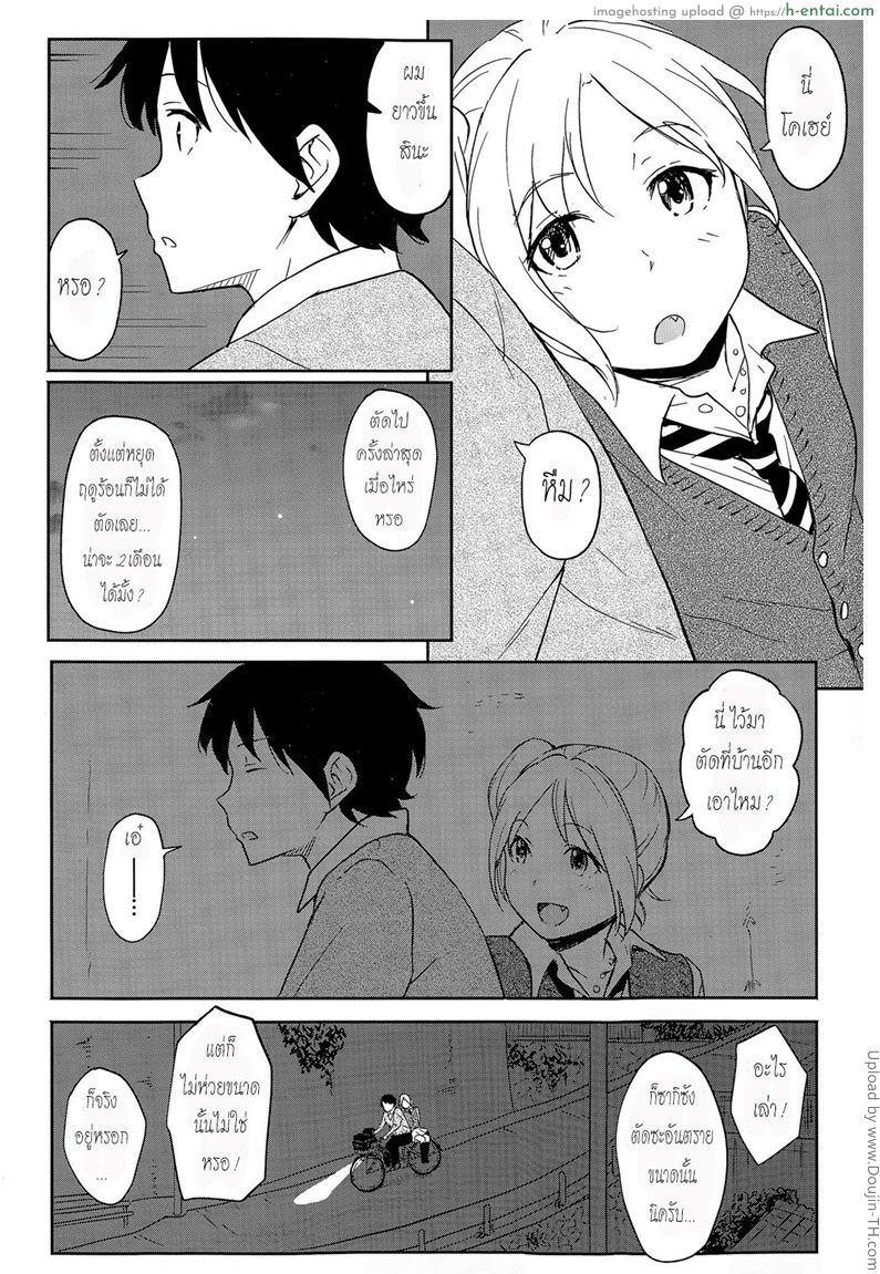 อ่านโดจิน คำขอที่คาดไม่ถึง Zutto Soba ni หน้า 2