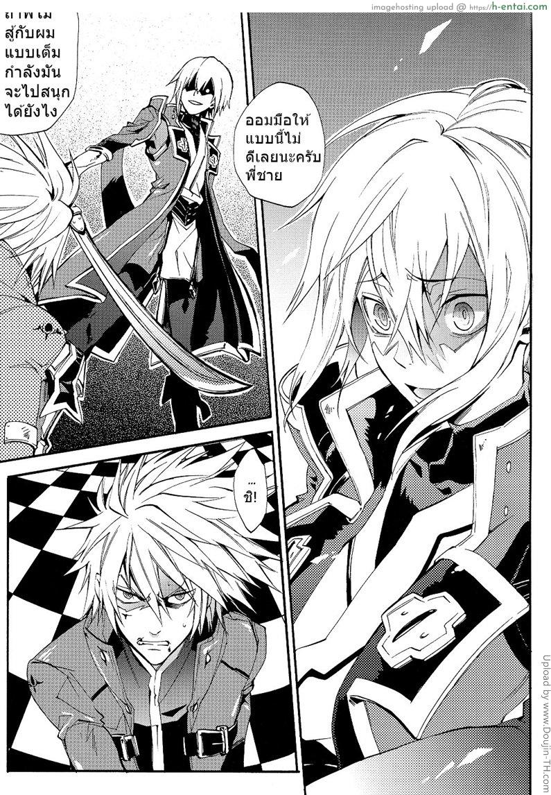 อ่านโดจิน ถ้าไม่ยอมต้องใช้กำลัง Ore no Yandere Otouto ga Konna ni Kawaii Wake ga Nai หน้า 2