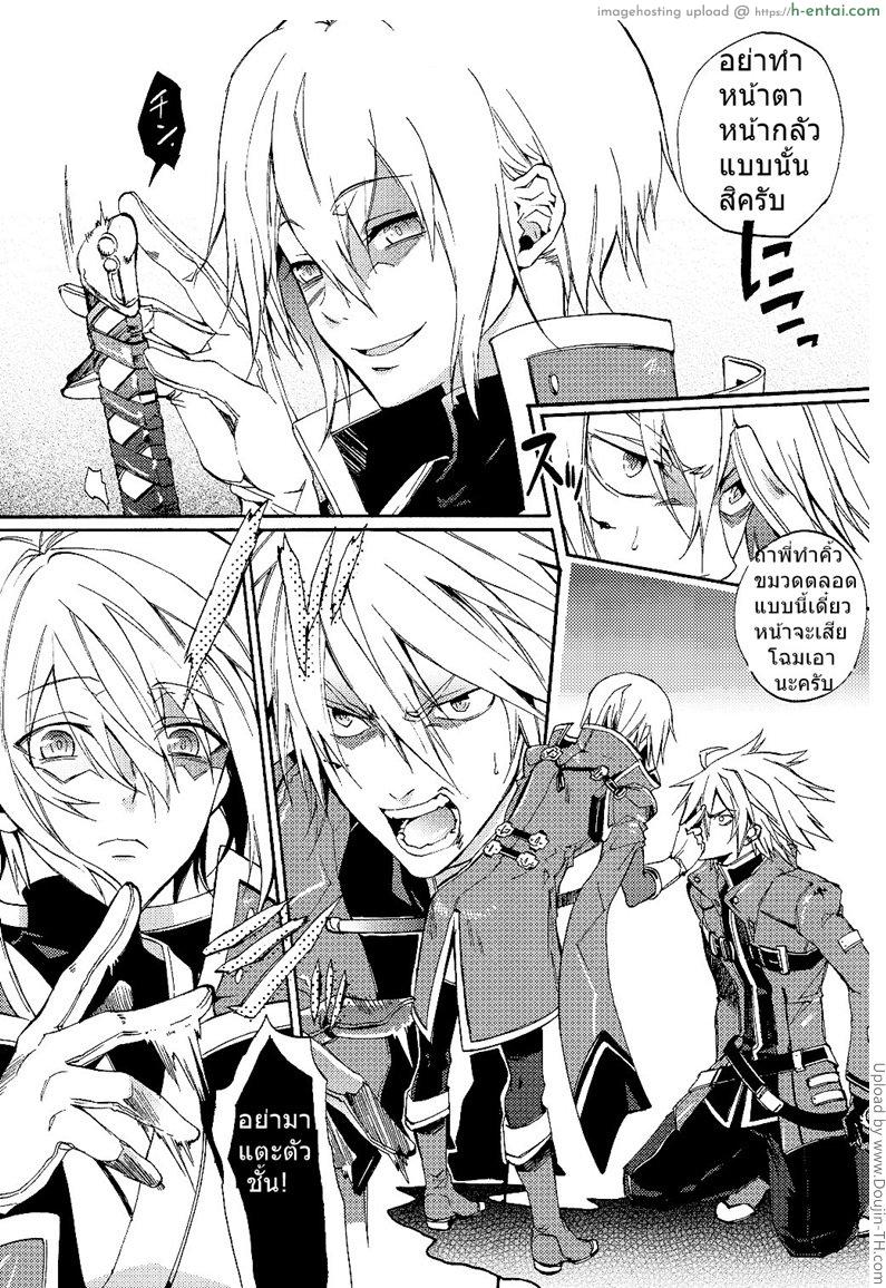 อ่านโดจิน ถ้าไม่ยอมต้องใช้กำลัง Ore no Yandere Otouto ga Konna ni Kawaii Wake ga Nai หน้า 3