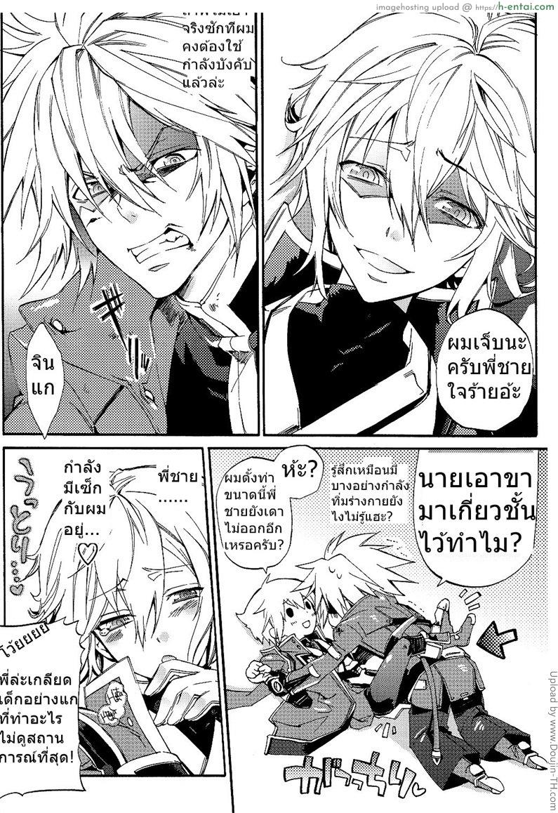 อ่านโดจิน ถ้าไม่ยอมต้องใช้กำลัง Ore no Yandere Otouto ga Konna ni Kawaii Wake ga Nai หน้า 5